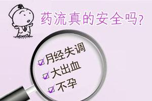 鸡西怀孕十五天可以药流吗(怀孕十五天可以药物流产吗)