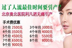 鸡西怀孕9个月 引产(怀孕9个月引产多少钱)