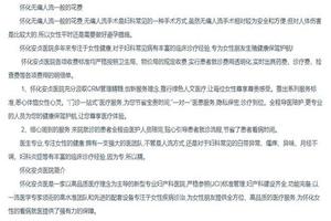 鸡西怀孕了做无痛人流(鸡西怀孕了做无痛人流多少钱)