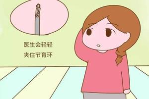 鸡西拿环上环(去上环要多少钱)